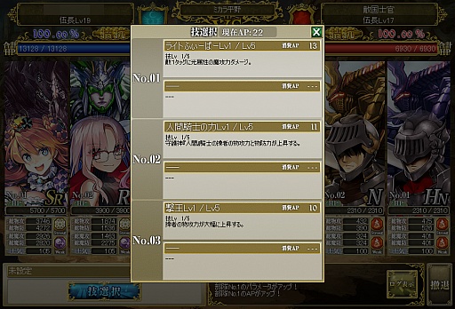 画像ギャラリー No.016のサムネイル画像 / スクウェア・エニックス×GMOゲームポット×サイバーエージェントによるブラウザゲーム「アーマトゥスの騎士」プレイレポート。刻々と変化する戦場でどう戦う？