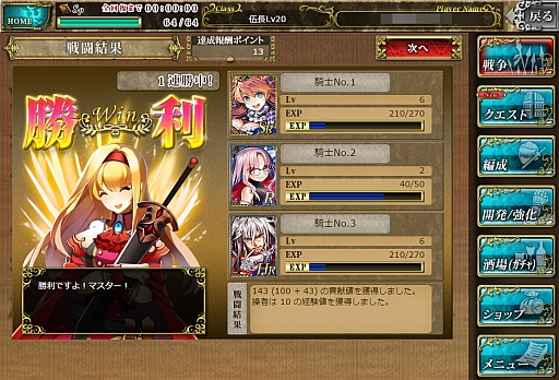 画像ギャラリー No.019のサムネイル画像 / スクウェア・エニックス×GMOゲームポット×サイバーエージェントによるブラウザゲーム「アーマトゥスの騎士」プレイレポート。刻々と変化する戦場でどう戦う？