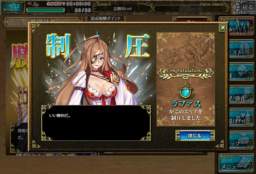 画像ギャラリー No.020のサムネイル画像 / スクウェア・エニックス×GMOゲームポット×サイバーエージェントによるブラウザゲーム「アーマトゥスの騎士」プレイレポート。刻々と変化する戦場でどう戦う？