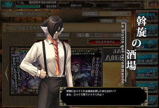 画像ギャラリー No.025のサムネイル画像 / スクウェア・エニックス×GMOゲームポット×サイバーエージェントによるブラウザゲーム「アーマトゥスの騎士」プレイレポート。刻々と変化する戦場でどう戦う？