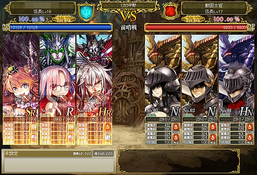 画像ギャラリー No.032のサムネイル画像 / スクウェア・エニックス×GMOゲームポット×サイバーエージェントによるブラウザゲーム「アーマトゥスの騎士」プレイレポート。刻々と変化する戦場でどう戦う？