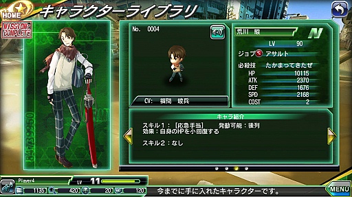 画像ギャラリー No.013のサムネイル画像 / 謎に包まれていた新作ブラウザゲーム「V.D.−バニッシュメント・デイ−」とは,一体どんなゲームなのか。キーマンであるプロデューサー土田俊郎氏と楽曲担当の下村陽子氏へのインタビューを掲載