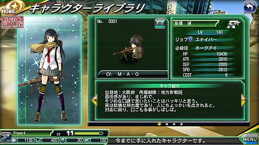 画像ギャラリー No.014のサムネイル画像 / 謎に包まれていた新作ブラウザゲーム「V.D.−バニッシュメント・デイ−」とは,一体どんなゲームなのか。キーマンであるプロデューサー土田俊郎氏と楽曲担当の下村陽子氏へのインタビューを掲載