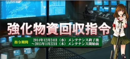 画像ギャラリー No.001のサムネイル画像 / 「V.D.−バニッシュメント・デイ−」キャンペーン「強化物資回収指令」を実施
