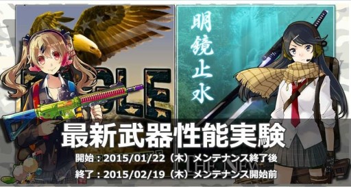 画像ギャラリー No.001のサムネイル画像 / 「V.D.−バニッシュメント・デイ−」，試作武器のテストを行うイベント「最新武器性能実験」がスタート。新キャラ「鹿屋 鈴」も登場
