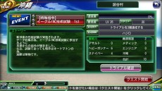 画像ギャラリー No.003のサムネイル画像 / 「V.D.−バニッシュメント・デイ−」,試作武器のテストを行うイベント「最新武器性能実験」がスタート。新キャラ「鹿屋 鈴」も登場