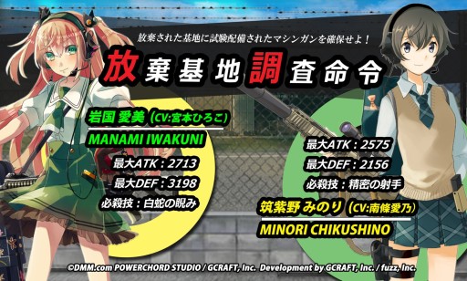 画像ギャラリー No.002のサムネイル画像 / 「V.D.」新イベント「放棄基地調査命令」，ヘビーガンナーの岩国愛美らが登場