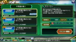 画像ギャラリー No.008のサムネイル画像 / 「V.D.」イベント「不思議の森の少女」を実施。新機能 「デイリーミッション」も