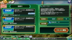 画像ギャラリー No.011のサムネイル画像 / 「V.D.」,イベント「班対抗!C.M.S.訓練競技会」がスタート