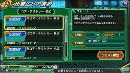画像ギャラリー No.003のサムネイル画像 / 「V.D.」,戦力の増加を目指す「ブラボー・ゾーンを発見せよ!」が開催