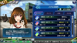 画像ギャラリー No.006のサムネイル画像 / 「V.D.」,戦力の増加を目指す「ブラボー・ゾーンを発見せよ!」が開催