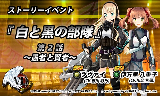 画像ギャラリー No.007のサムネイル画像 / 「V.D.」，ストーリーイベント第2話「〜愚者と賢者〜」が開催。18日まで