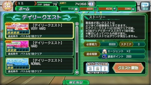 画像ギャラリー No.003のサムネイル画像 / 「V.D.」，ストーリークエストの消費スタミナがゼロになる「特隊生強化キャンペーン」開催