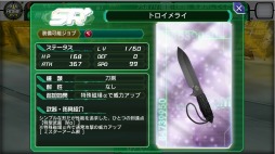 画像ギャラリー No.003のサムネイル画像 / 「V.D.」マテリアの入手確率が大幅アップするキャンペーンを実施