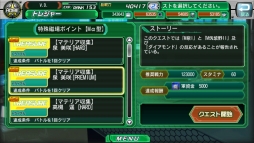 画像ギャラリー No.001のサムネイル画像 / 「V.D.−バニッシュメント・デイ−」“戦力強化!覚醒促進キャンペーン」が開始