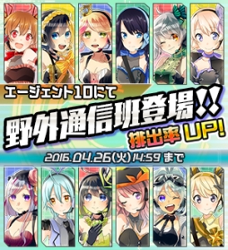画像ギャラリー No.008のサムネイル画像 / 「V.D.−バニッシュメント・デイ−」“戦力強化!覚醒促進キャンペーン」が開始