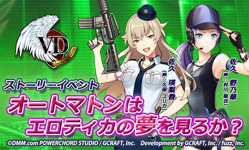 画像ギャラリー No.001のサムネイル画像 / 「V.D.」でストーリーイベント“オートマトンはエロティカの夢を見るか?”を開催