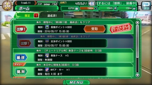 画像ギャラリー No.007のサムネイル画像 / 「V.D.」9章が開放に。軍資金を獲得できる記念キャンペーンを実施