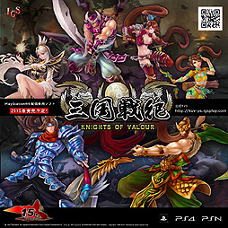 画像ギャラリー No.002のサムネイル画像 / PS4向けDL専用アクション「三国戦紀」,PS Plus会員向けの体験版配信が本日スタート。貂蝉,趙雲,関羽の3キャラがプレイアブルに