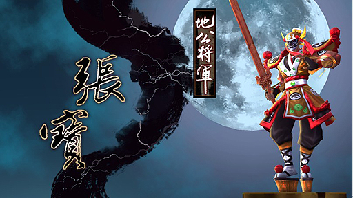 画像ギャラリー No.003のサムネイル画像 / PS4向けDL専用アクション「三国戦紀」,PS Plus会員向けの体験版配信が本日スタート。貂蝉,趙雲,関羽の3キャラがプレイアブルに