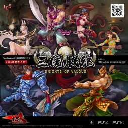 画像ギャラリー No.001のサムネイル画像 / 「三国戦紀」PS Plus会員向け体験版の反響を踏まえた修正点が発表に