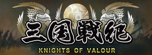 画像ギャラリー No.005のサムネイル画像 / 「三国戦紀」PS Plus会員向け体験版の反響を踏まえた修正点が発表に