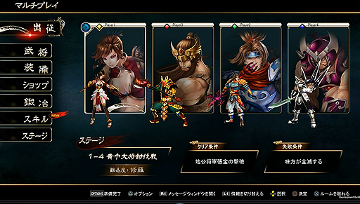 画像ギャラリー No.003のサムネイル画像 / 台湾IGSの「三国戦紀」，PS Plus会員限定の国内クローズドβテストが本日開始。プレゼント企画の賞品にPS Cameraが追加される