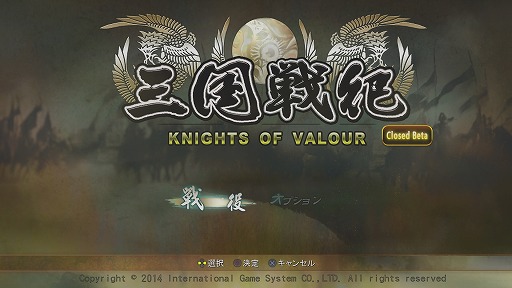 画像ギャラリー No.001のサムネイル画像 / 【PR】PS4用アクションゲーム「三国戦紀」のクローズドβテストが実施中。熱いマルチプレイを今すぐ体験しよう