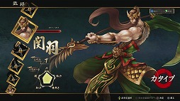 画像ギャラリー No.003のサムネイル画像 / 【PR】PS4用アクションゲーム「三国戦紀」のクローズドβテストが実施中。熱いマルチプレイを今すぐ体験しよう