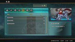 画像ギャラリー No.004のサムネイル画像 / 【PR】PS4用アクションゲーム「三国戦紀」のクローズドβテストが実施中。熱いマルチプレイを今すぐ体験しよう