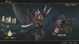 画像ギャラリー No.005のサムネイル画像 / 【PR】PS4用アクションゲーム「三国戦紀」のクローズドβテストが実施中。熱いマルチプレイを今すぐ体験しよう