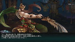 画像ギャラリー No.012のサムネイル画像 / 【PR】PS4用アクションゲーム「三国戦紀」のクローズドβテストが実施中。熱いマルチプレイを今すぐ体験しよう