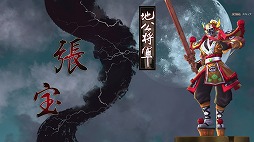 画像ギャラリー No.014のサムネイル画像 / 【PR】PS4用アクションゲーム「三国戦紀」のクローズドβテストが実施中。熱いマルチプレイを今すぐ体験しよう