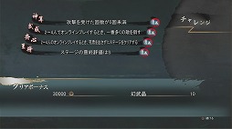 画像ギャラリー No.018のサムネイル画像 / 【PR】PS4用アクションゲーム「三国戦紀」のクローズドβテストが実施中。熱いマルチプレイを今すぐ体験しよう