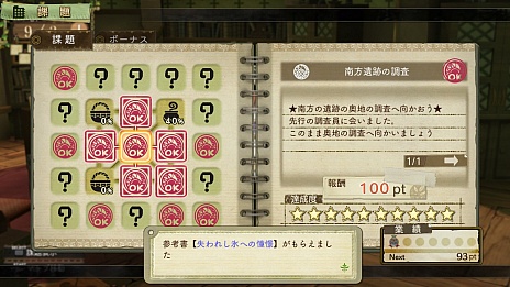 画像ギャラリー No.012のサムネイル画像 / PS Vita用ソフト「エスカ＆ロジーのアトリエ Plus 〜黄昏の空の錬金術士〜」が2015年1月22日に発売決定。新規エピソードやバトルメンバーが追加