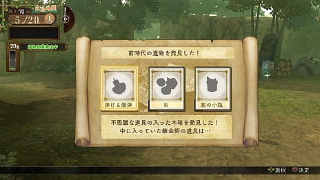 画像ギャラリー No.013のサムネイル画像 / PS Vita用ソフト「エスカ＆ロジーのアトリエ Plus 〜黄昏の空の錬金術士〜」が2015年1月22日に発売決定。新規エピソードやバトルメンバーが追加