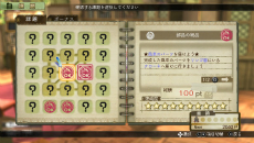 画像ギャラリー No.002のサムネイル画像 / 「エスカ&ロジーのアトリエ Plus」最新情報。基本的なゲームの流れやキャラクターイベントを紹介。さらに新エピソードのスクリーンショットも