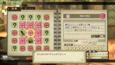 画像ギャラリー No.003のサムネイル画像 / 「エスカ&ロジーのアトリエ Plus」最新情報。基本的なゲームの流れやキャラクターイベントを紹介。さらに新エピソードのスクリーンショットも