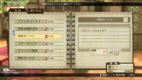 画像ギャラリー No.004のサムネイル画像 / 「エスカ&ロジーのアトリエ Plus」最新情報。基本的なゲームの流れやキャラクターイベントを紹介。さらに新エピソードのスクリーンショットも