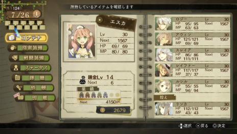 画像ギャラリー No.009のサムネイル画像 / 「エスカ&ロジーのアトリエ Plus」最新情報。基本的なゲームの流れやキャラクターイベントを紹介。さらに新エピソードのスクリーンショットも