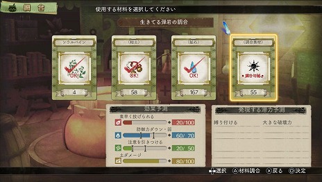 画像ギャラリー No.007のサムネイル画像 / 「エスカ&ロジーのアトリエ Plus 〜黄昏の空の錬金術士〜」の最新情報が公開。「ニオ」が開発班に入った経緯とは