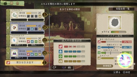 画像ギャラリー No.008のサムネイル画像 / 「エスカ&ロジーのアトリエ Plus 〜黄昏の空の錬金術士〜」の最新情報が公開。「ニオ」が開発班に入った経緯とは