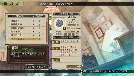 画像ギャラリー No.009のサムネイル画像 / 「エスカ&ロジーのアトリエ Plus 〜黄昏の空の錬金術士〜」の最新情報が公開。「ニオ」が開発班に入った経緯とは