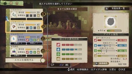 画像ギャラリー No.010のサムネイル画像 / 「エスカ&ロジーのアトリエ Plus 〜黄昏の空の錬金術士〜」の最新情報が公開。「ニオ」が開発班に入った経緯とは