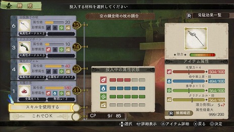 画像ギャラリー No.011のサムネイル画像 / 「エスカ&ロジーのアトリエ Plus 〜黄昏の空の錬金術士〜」の最新情報が公開。「ニオ」が開発班に入った経緯とは