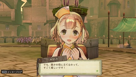 画像ギャラリー No.038のサムネイル画像 / 「エスカ&ロジーのアトリエ Plus 〜黄昏の空の錬金術士〜」の最新情報が公開。「ニオ」が開発班に入った経緯とは