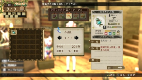 画像ギャラリー No.005のサムネイル画像 / 「エスカ＆ロジーのアトリエ Plus」は，シリーズ作とのセーブデータ連動で貴重なアクセサリがいち早く手に入る。リンカとニオの新たなコスチュームも公開に