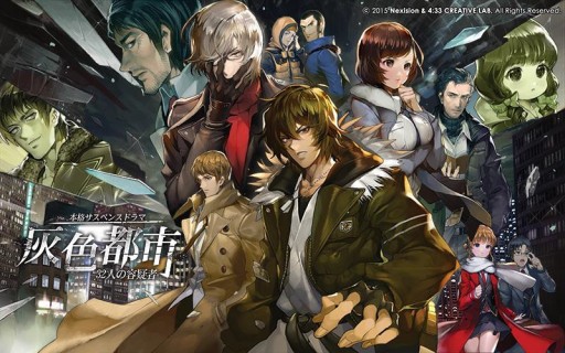 画像ギャラリー No.002のサムネイル画像 / スマホ向けADV「灰色都市 32人の容疑者」登場人物とシステムの概要が公開