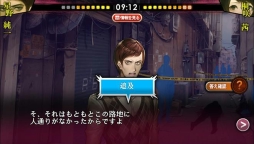 画像ギャラリー No.010のサムネイル画像 / スマホ向けADV「灰色都市 32人の容疑者」登場人物とシステムの概要が公開