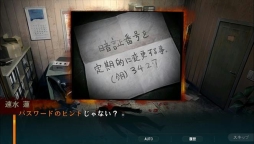 画像ギャラリー No.012のサムネイル画像 / スマホ向けADV「灰色都市 32人の容疑者」登場人物とシステムの概要が公開